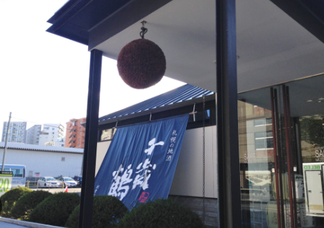 日本清酒株式会社の外観