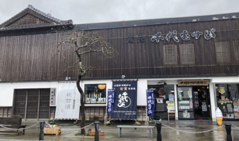 千代むすび酒造の外観