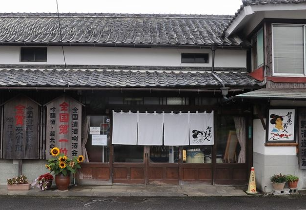 中野酒造の外観