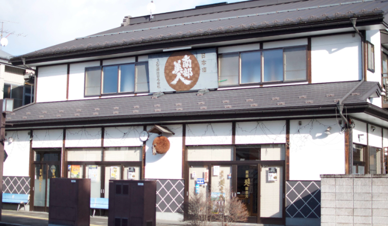南部美人酒造の外観