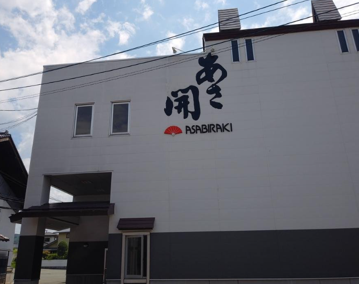 あさ開の外観