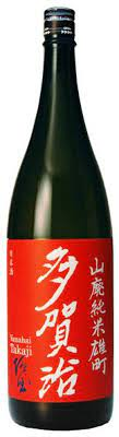 多賀治 山廃純米 雄町 火入原酒のボトル